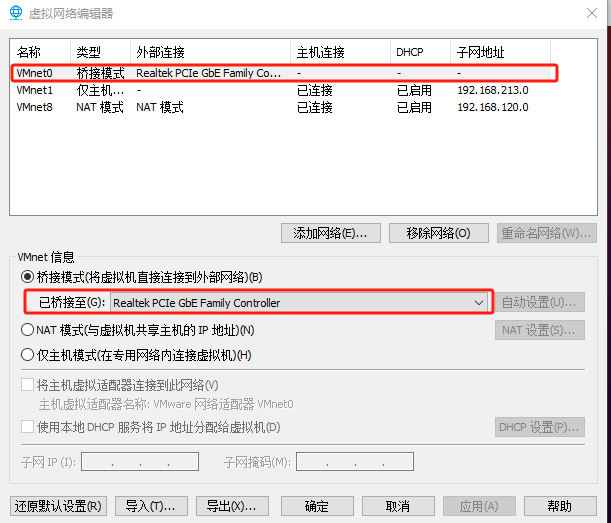 虚拟网络