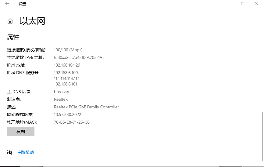 PC以太网配置