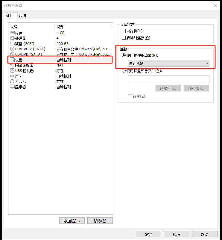 ubuntu配置